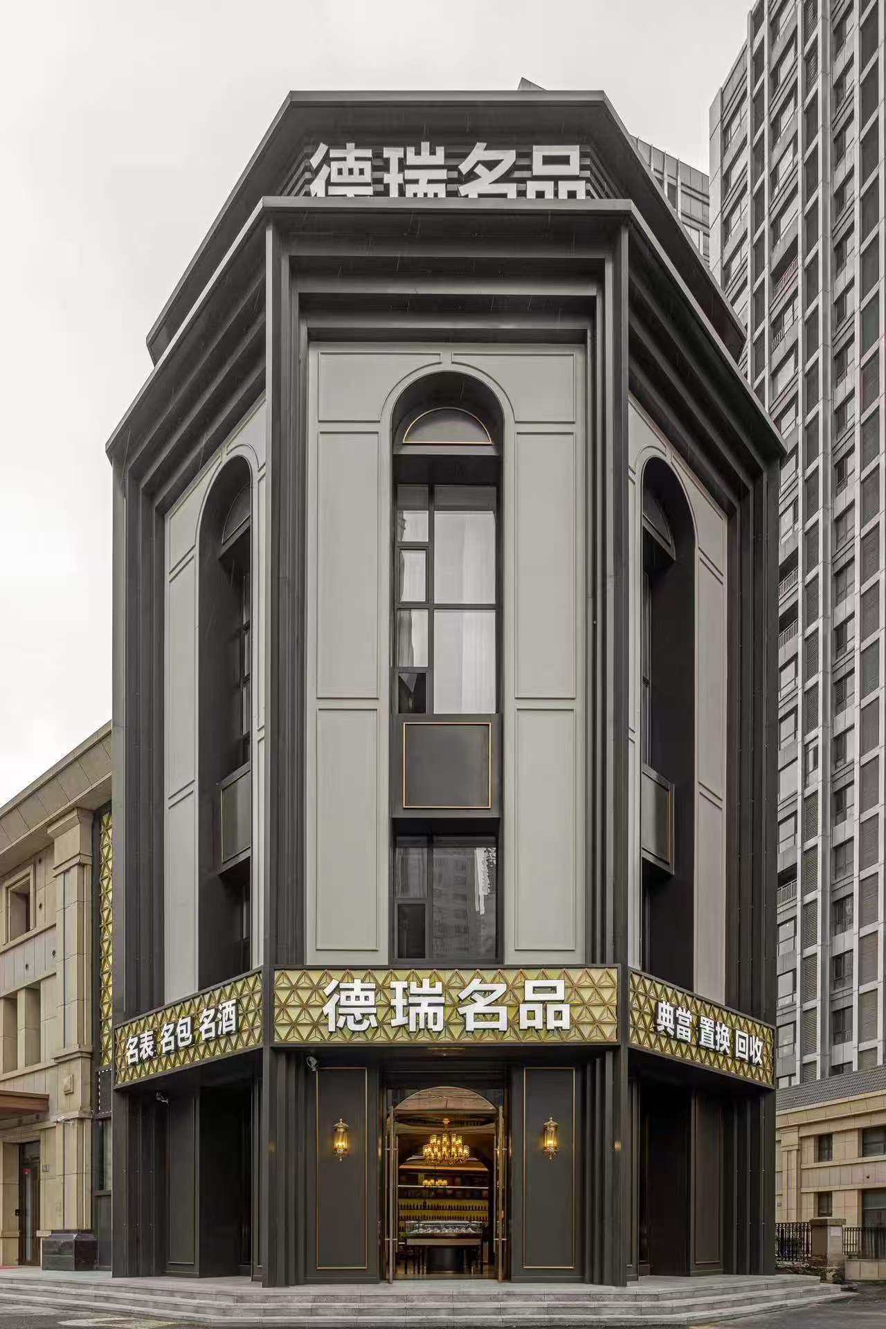 鞍山奢侈品回收